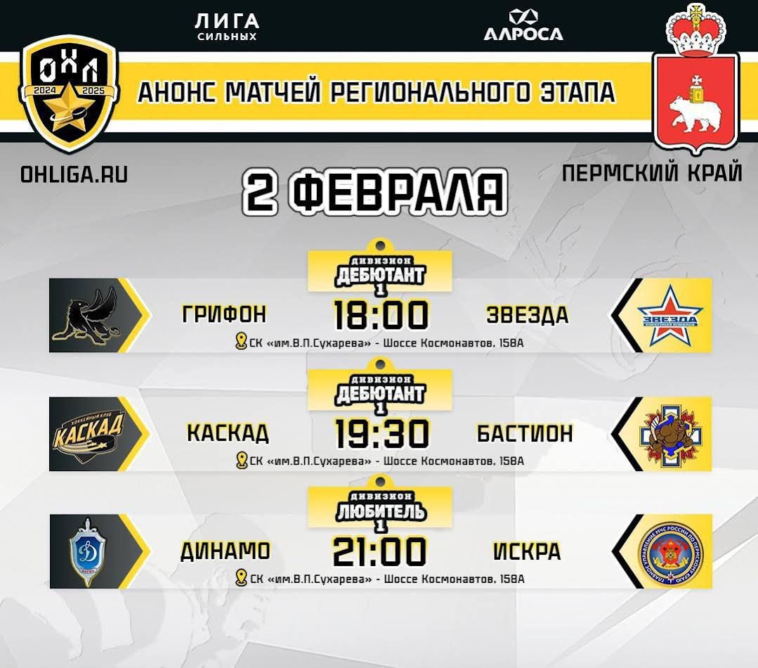 Офицерская хоккейная лига