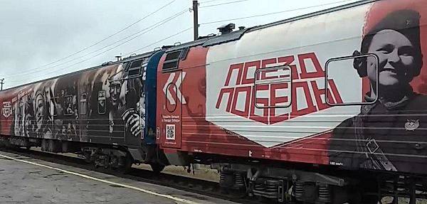 Ретро-поезд Победы