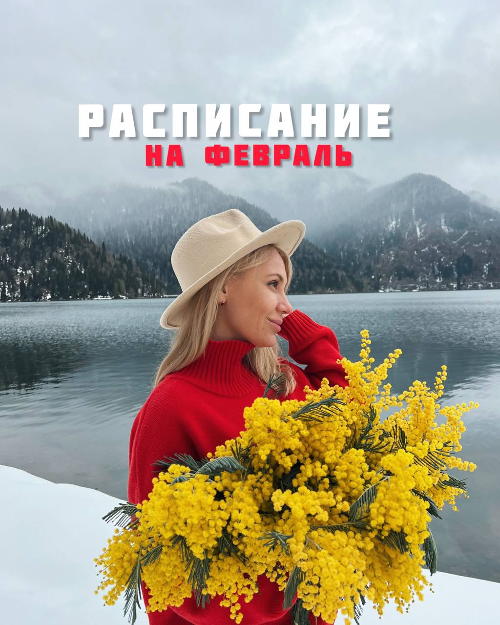 Тур в Абхазию: мимоза и снежная Рица