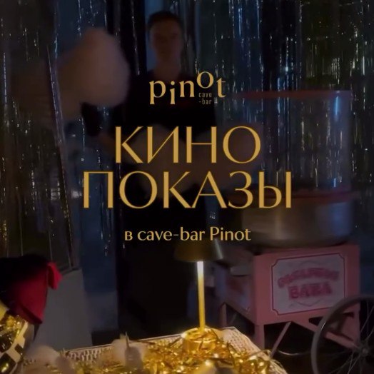 Джазовая программа