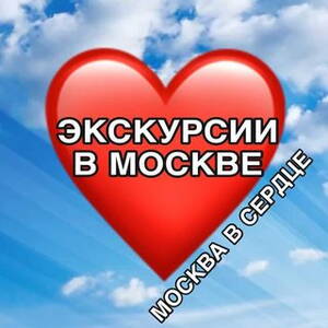 Экскурсии в MOKвЕ
