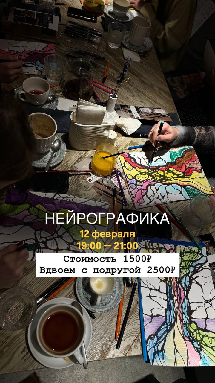 Нейрографика