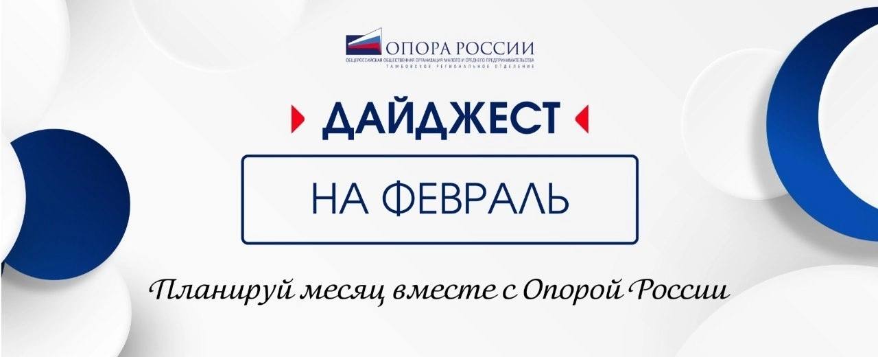 Игра в баскетбол между командой «ОПОРА РОССИИ» и командой «Регион 68»