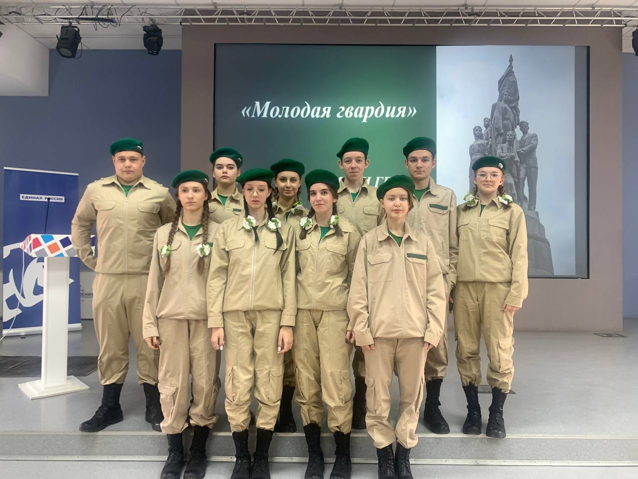 Памятное мероприятие, посвященное Молодой Гвардии