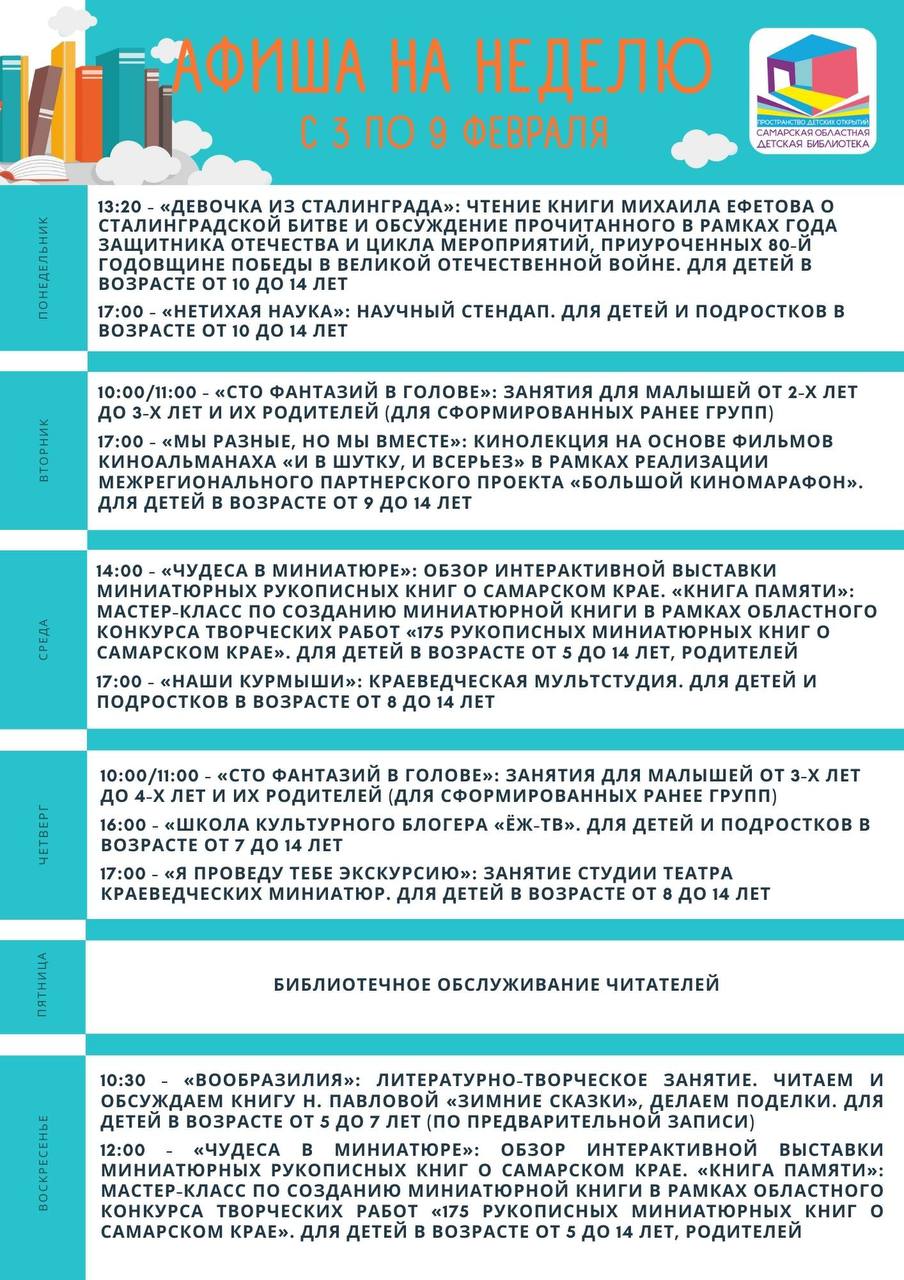 Мероприятия в библиотеке