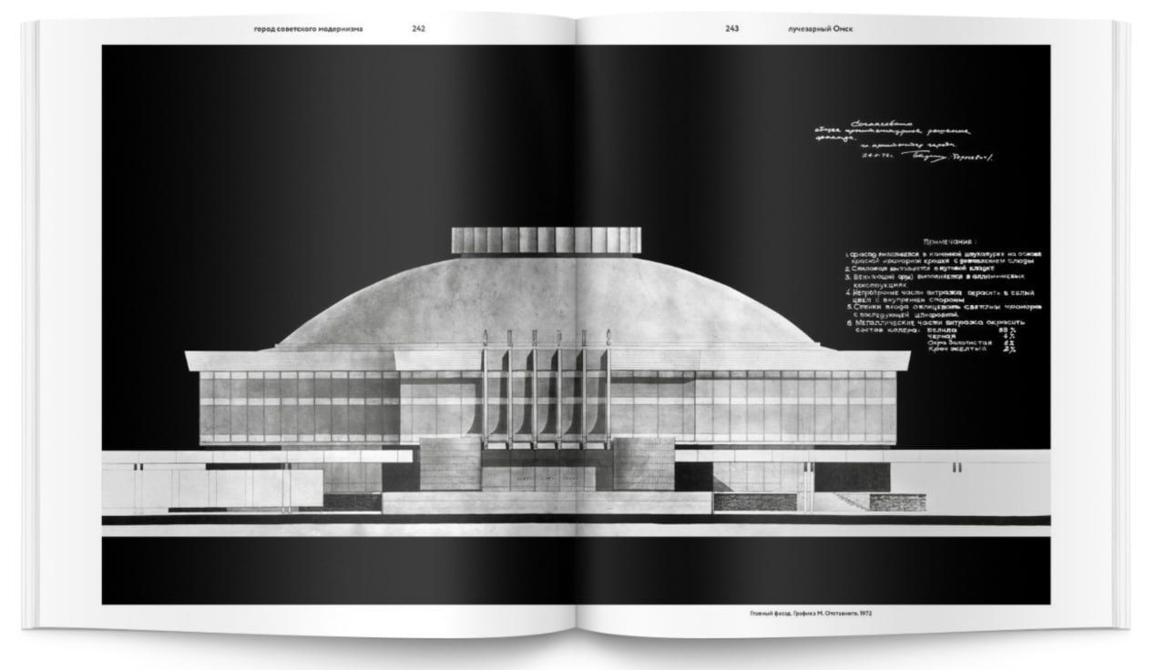 public talk об архитектуре Омска