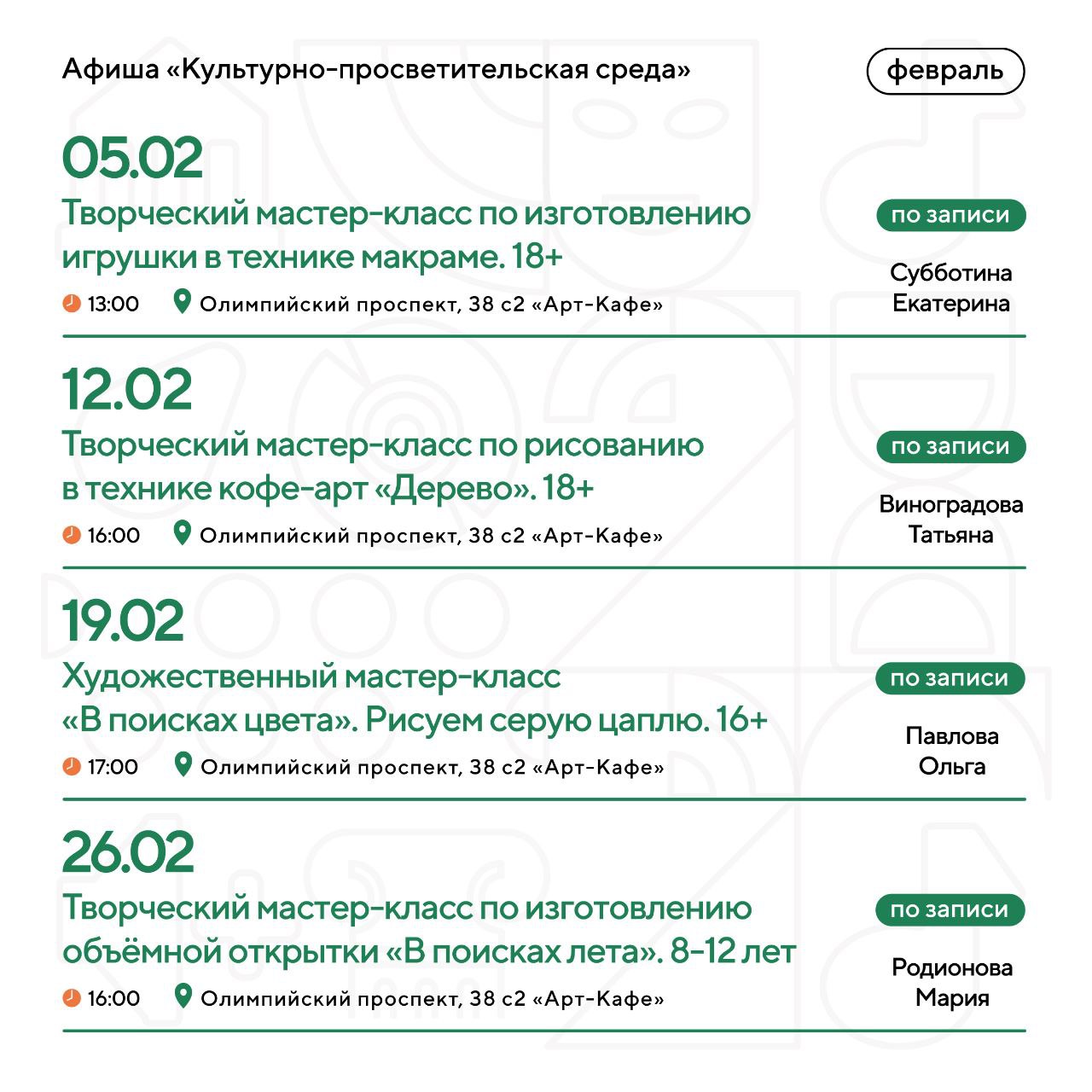 Культурно-просветительская среда