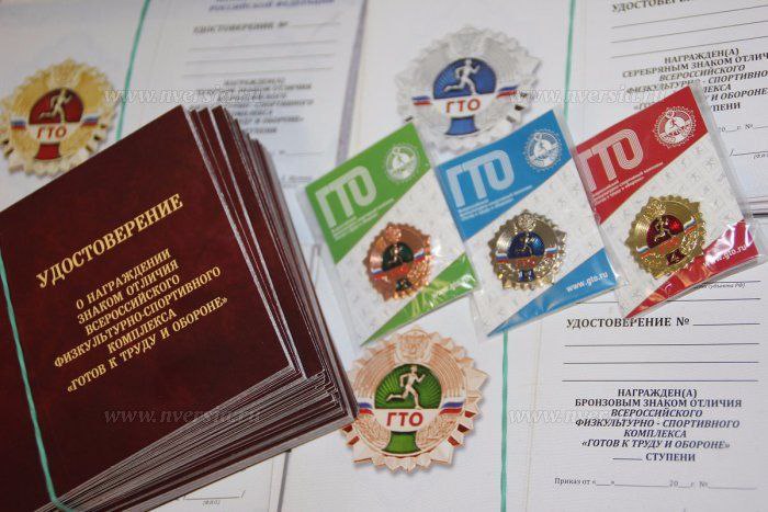 Получение знаков ГТО