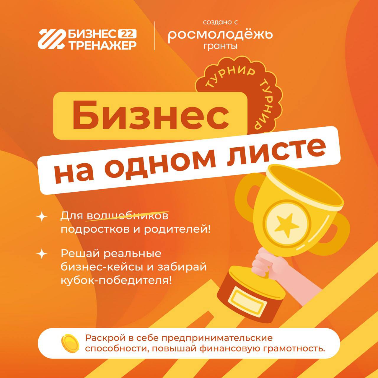 Бизнес на одном листе