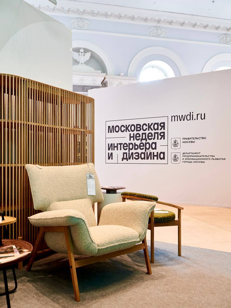 V Московская неделя интерьера и дизайна