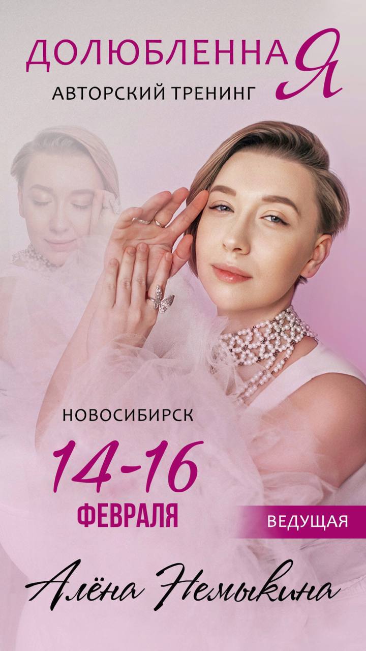 ДолюбленнаЯ