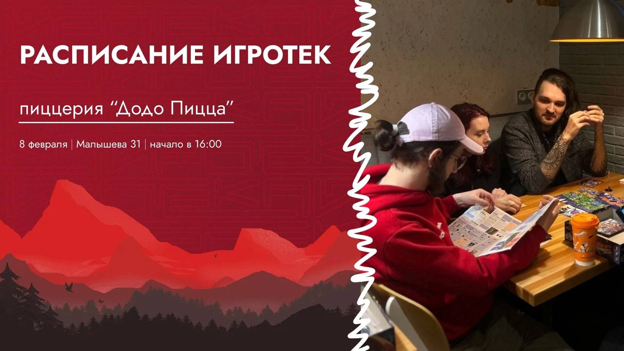Бесплатная игротека
