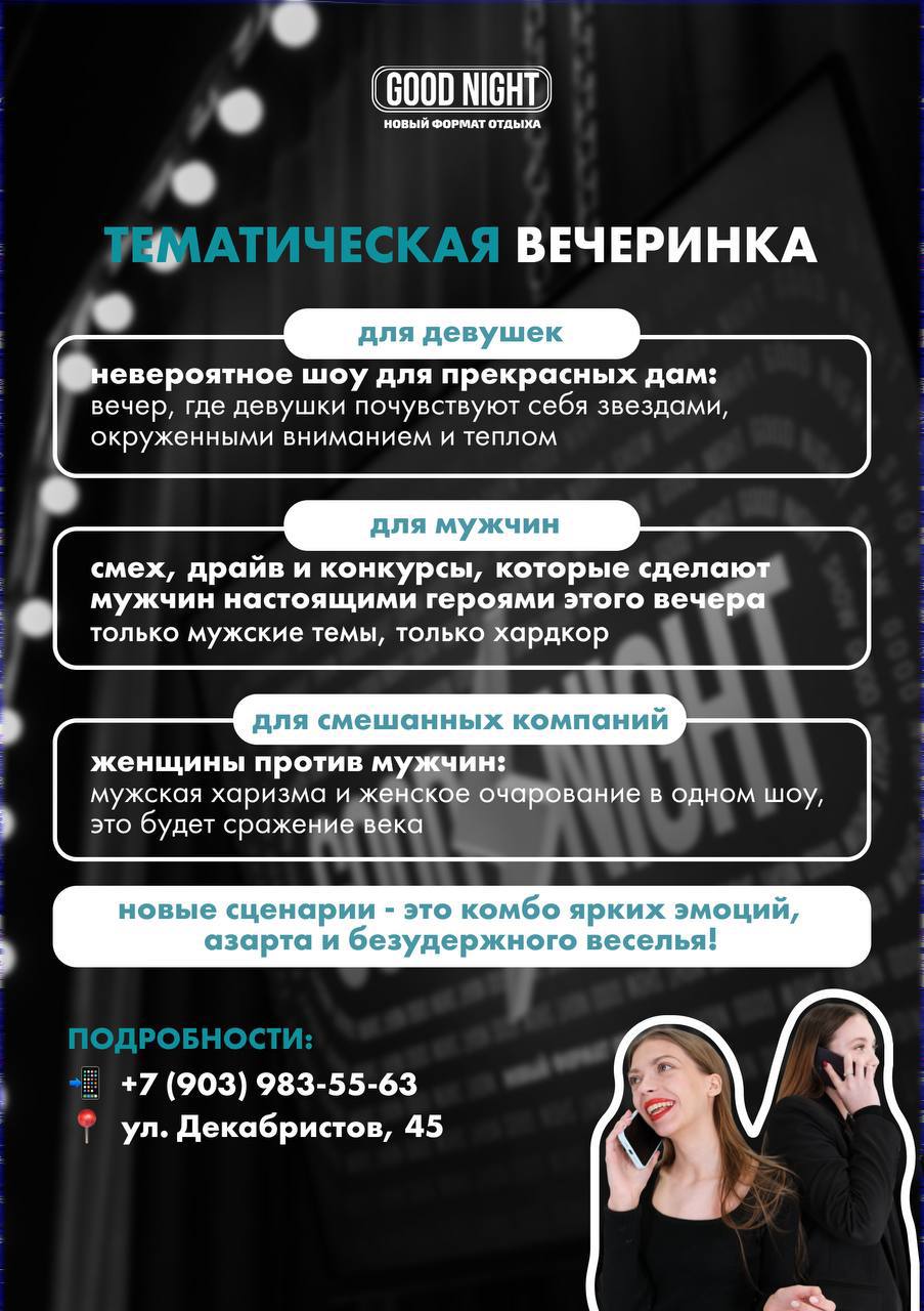 Корпоратив на 8 марта и 23 февраля