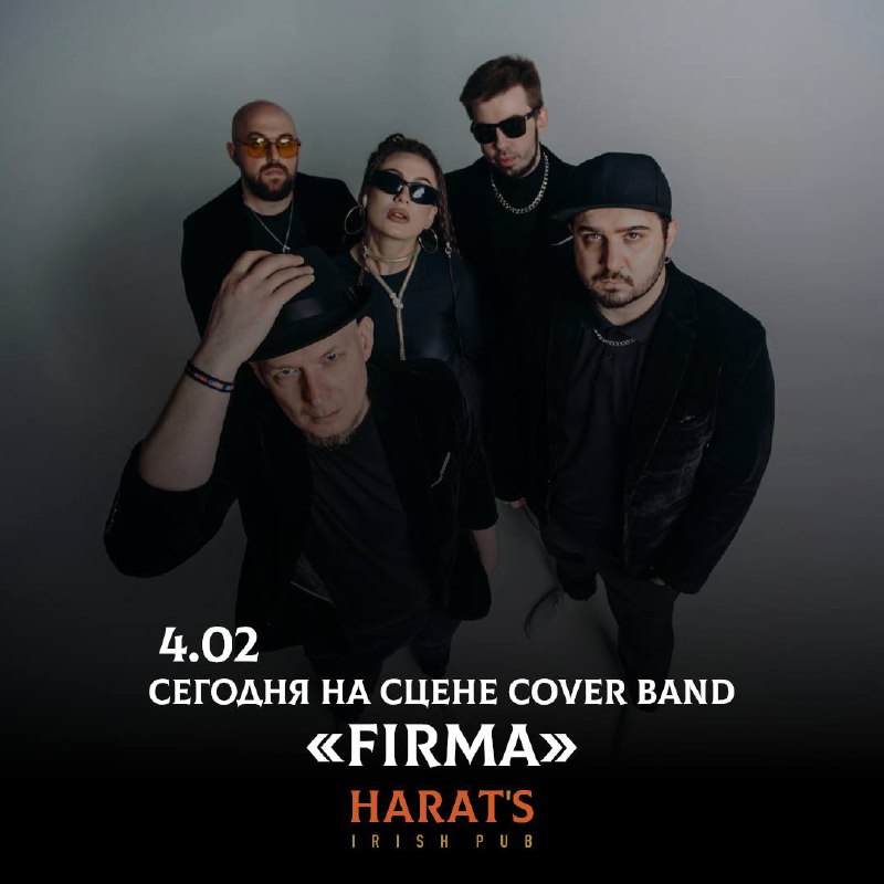 Группа «FIRMA»