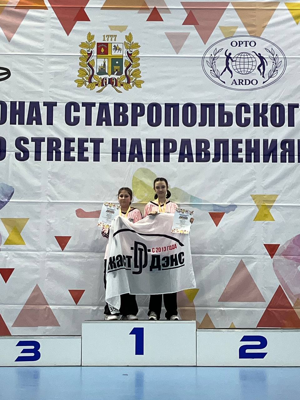 Чемпионат России по современному танцу