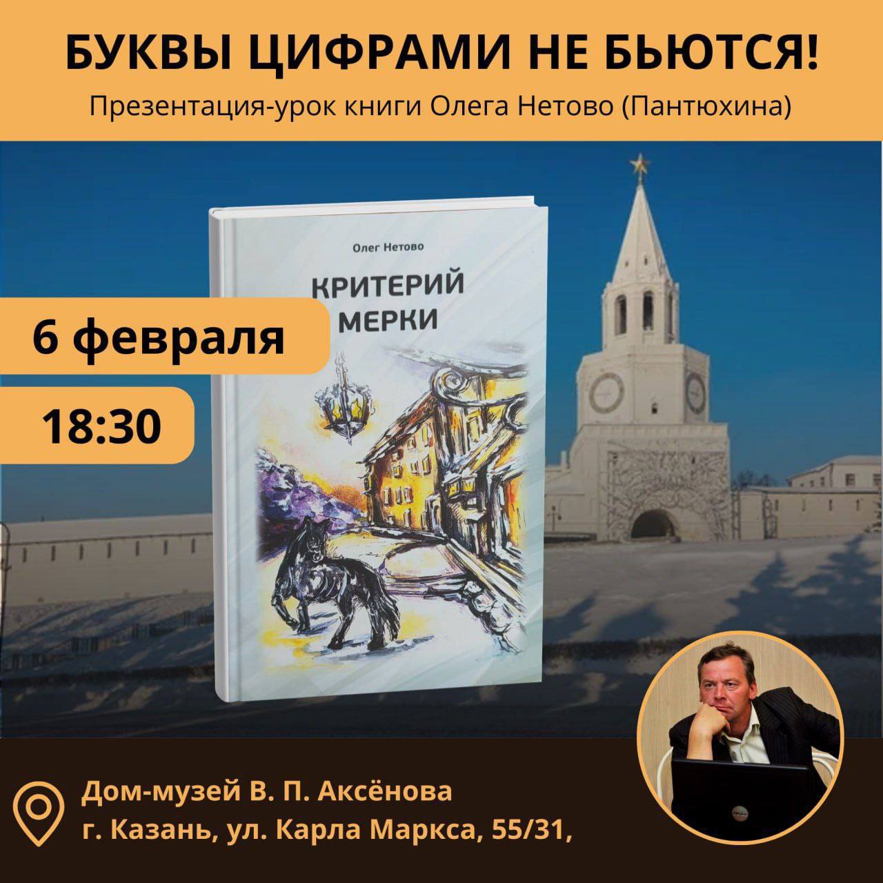 Литературный вечер