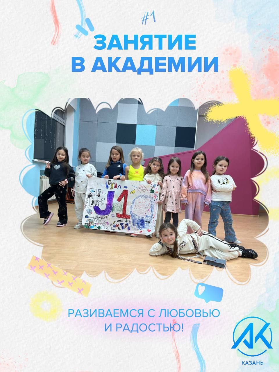 Занятие в Академии — создаём логотипы ко Дню Рождения