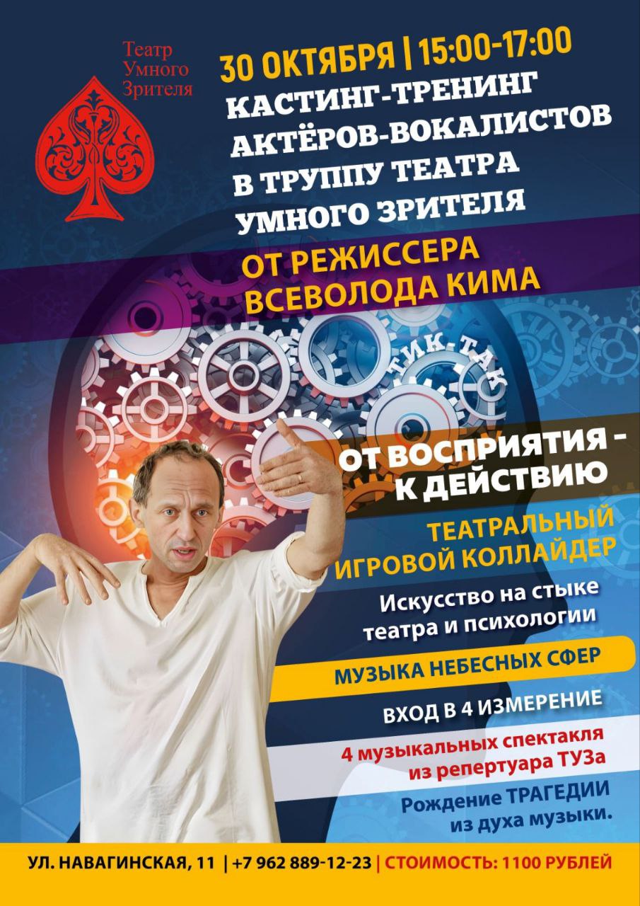 Искусство на стыке театра и психологии