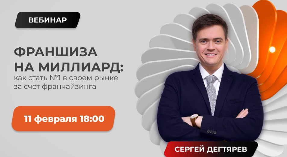 Мастер-класс по выводу бизнеса на новый уровень