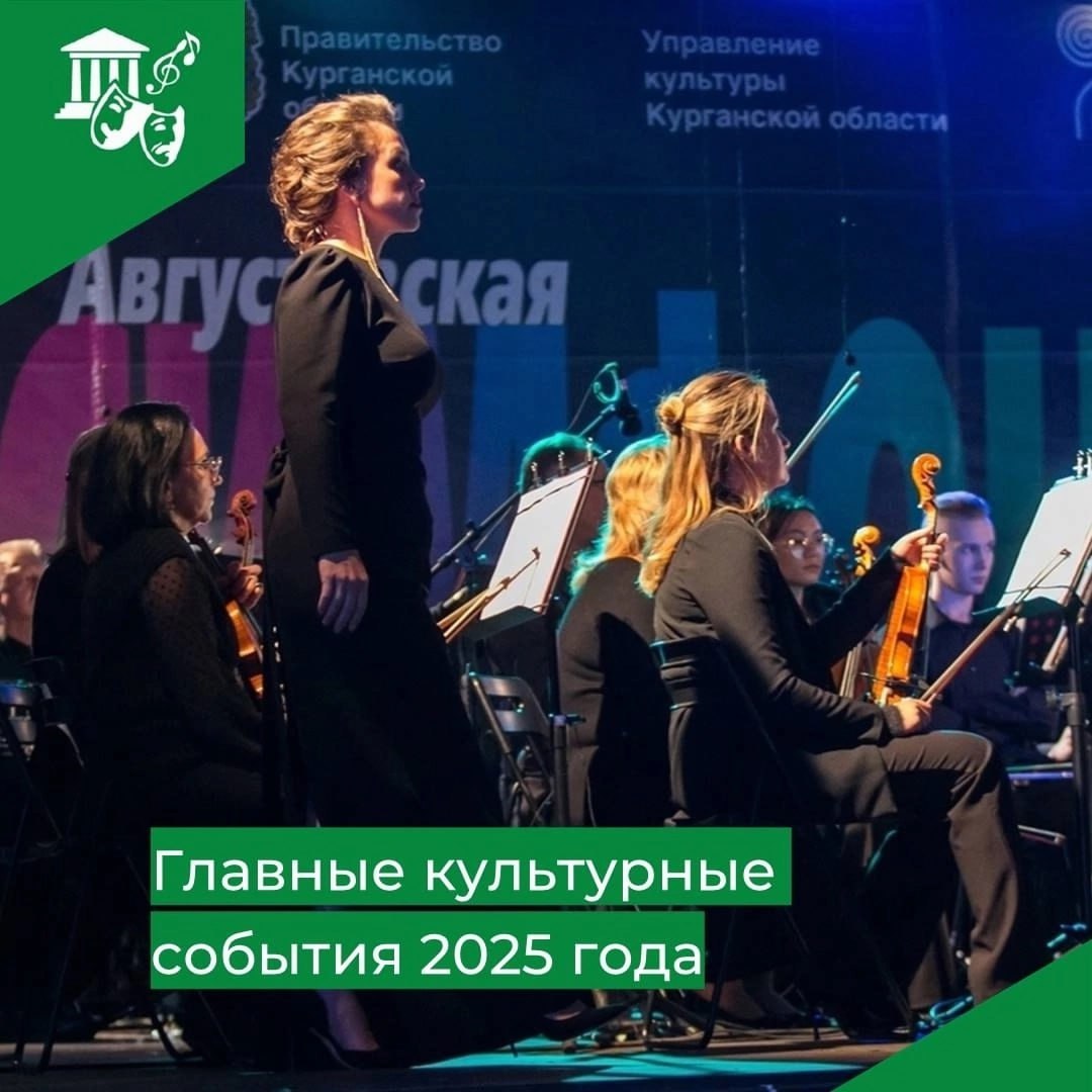 Фестиваль от Востока до Запада, Августовская симфониада, Аквафест, Поваренная книга декабристов, Шадринский гусь и фестиваль воздушных шаров