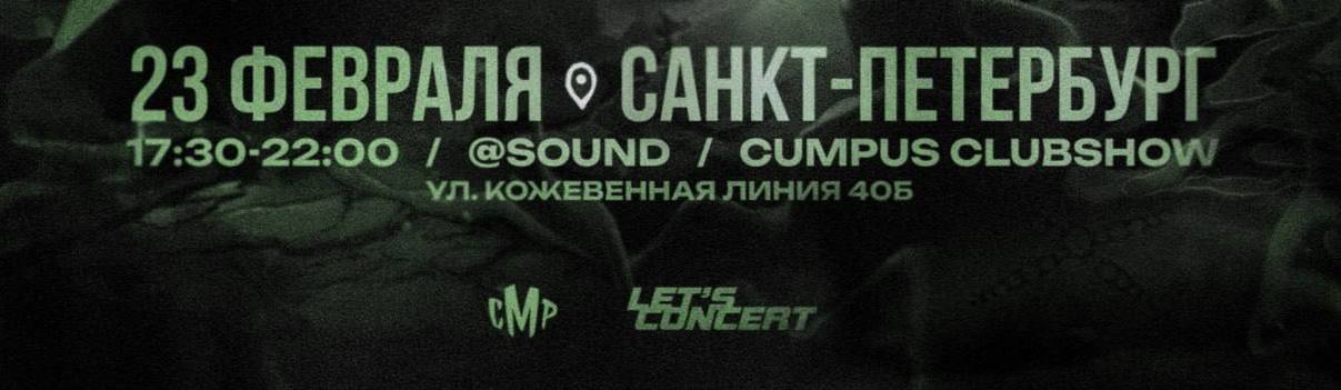 Вечеринка 23 февраля