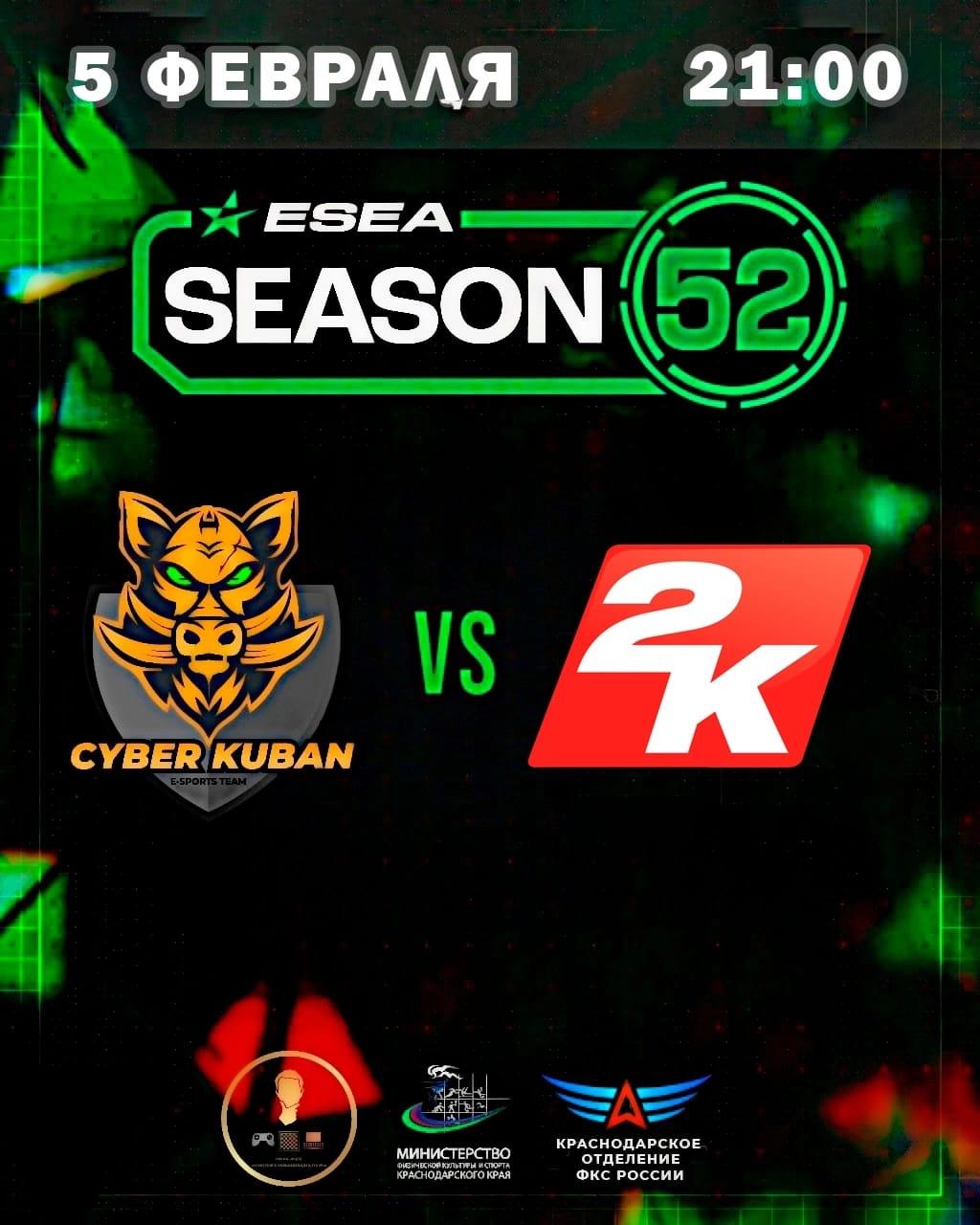 Сборная Краснодарского края по компьютерному спорту