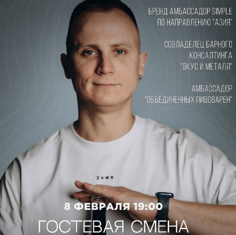 Гостевая смена. Окунемся в Азию с головой