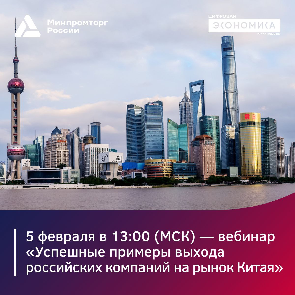 Успешные примеры выхода российских компаний на китайский рынок