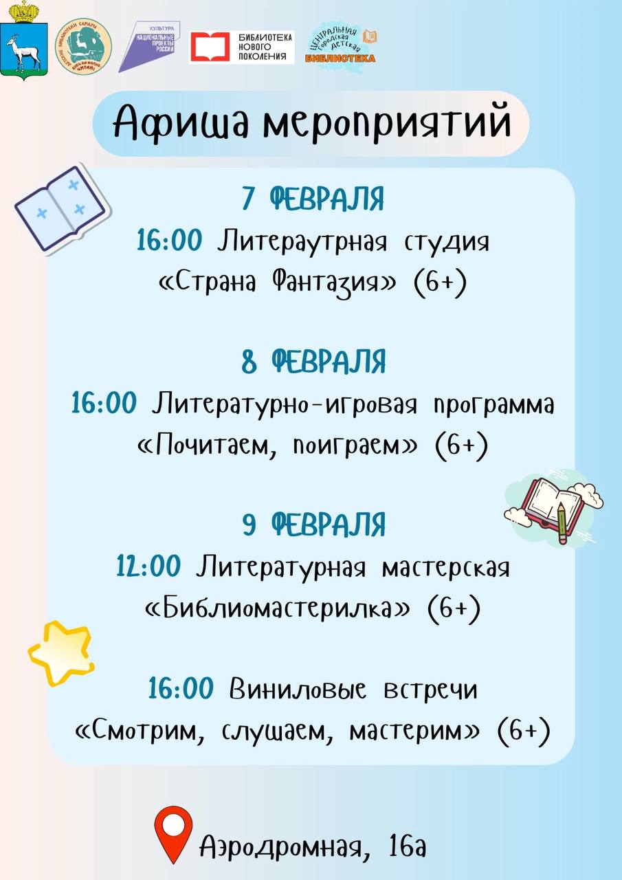 Интересные мероприятия