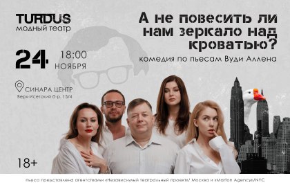 А не повесить ли нам зеркало над кроватью