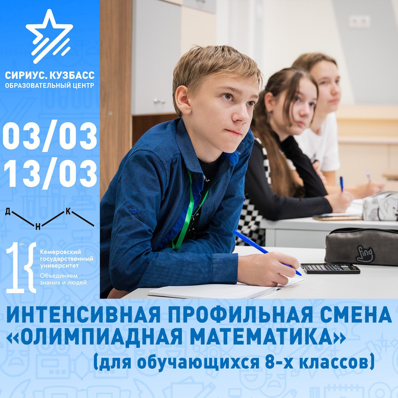 Олимпиадная математика