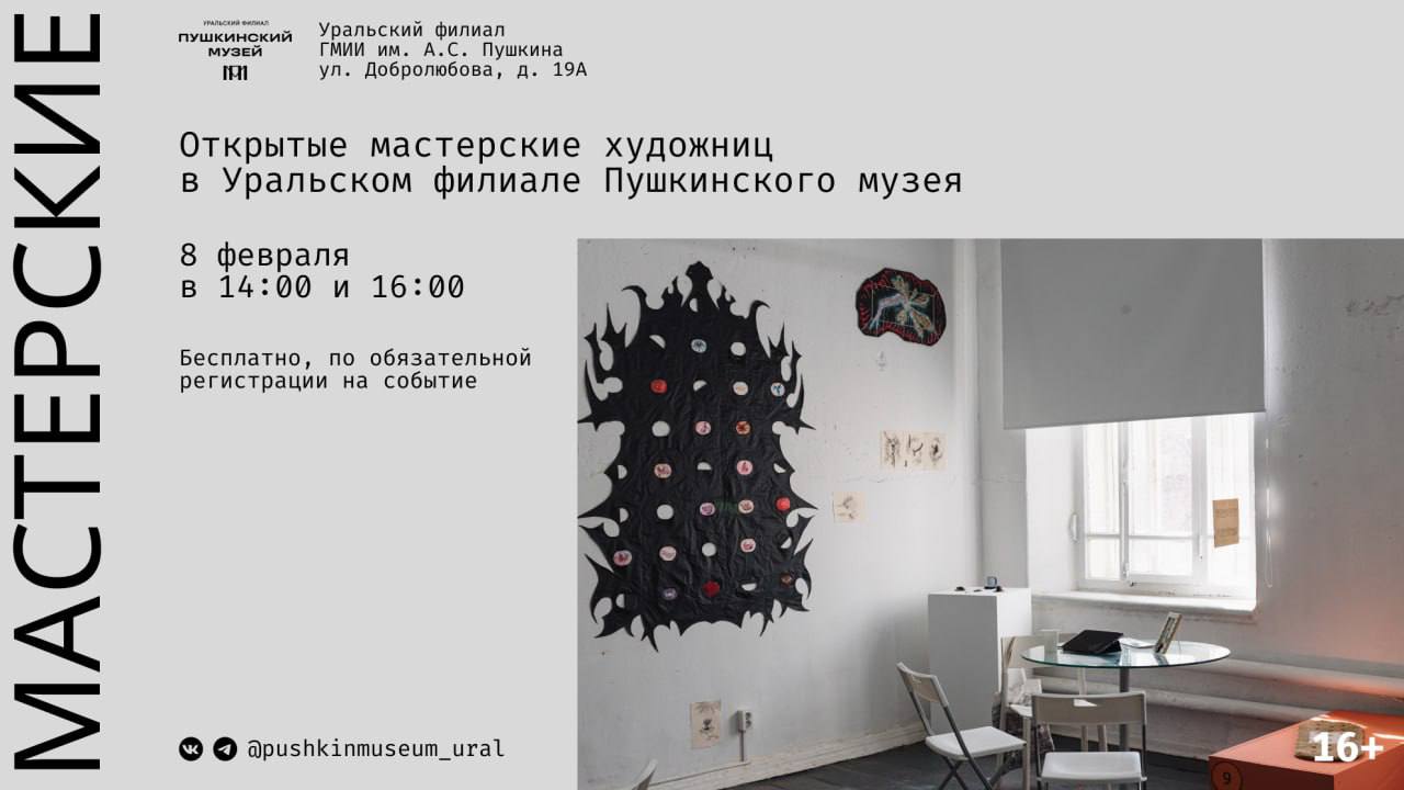 Авторские экскурсии художниц Юлии Антоновой и Кати Антошкиной