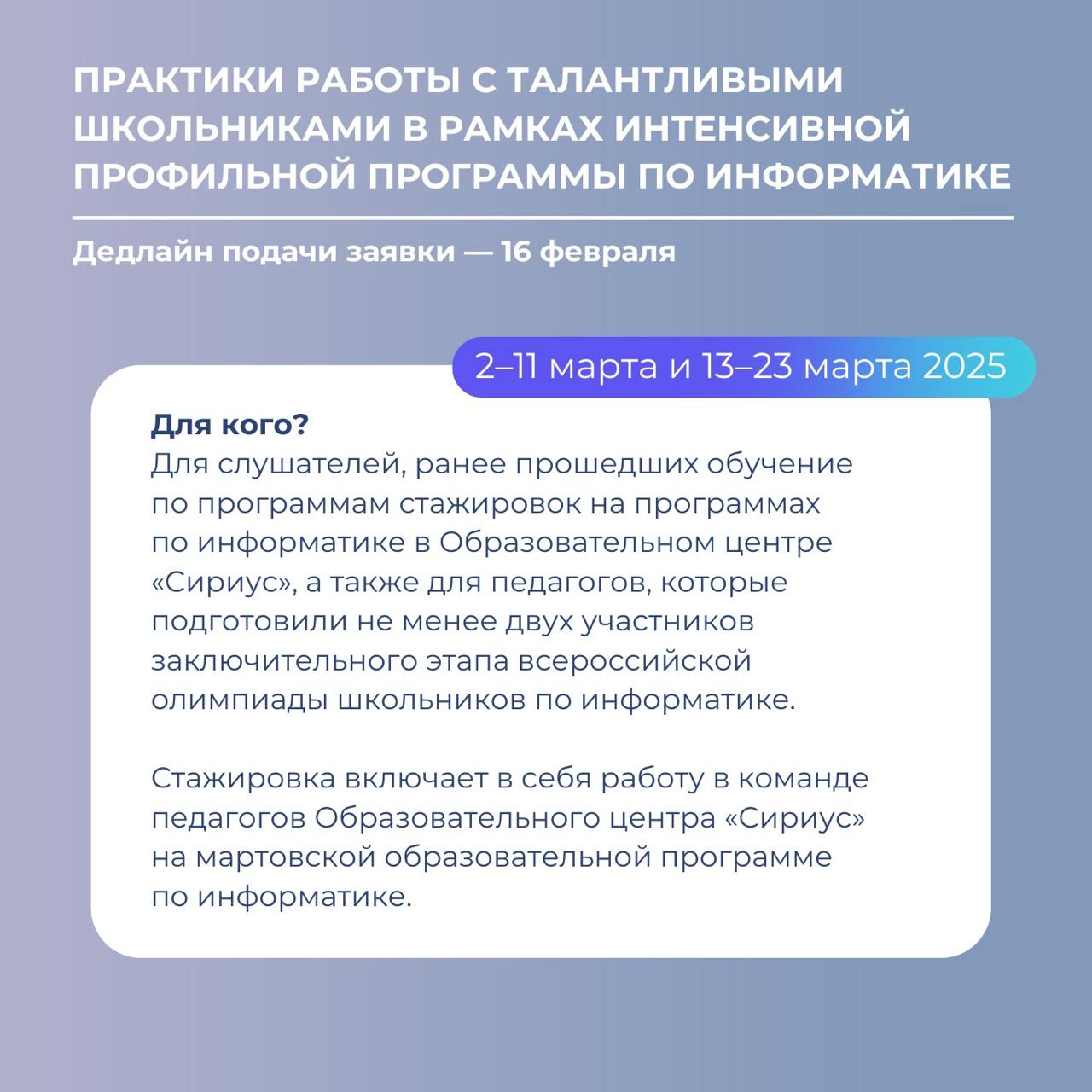 Программы по направлению Наука