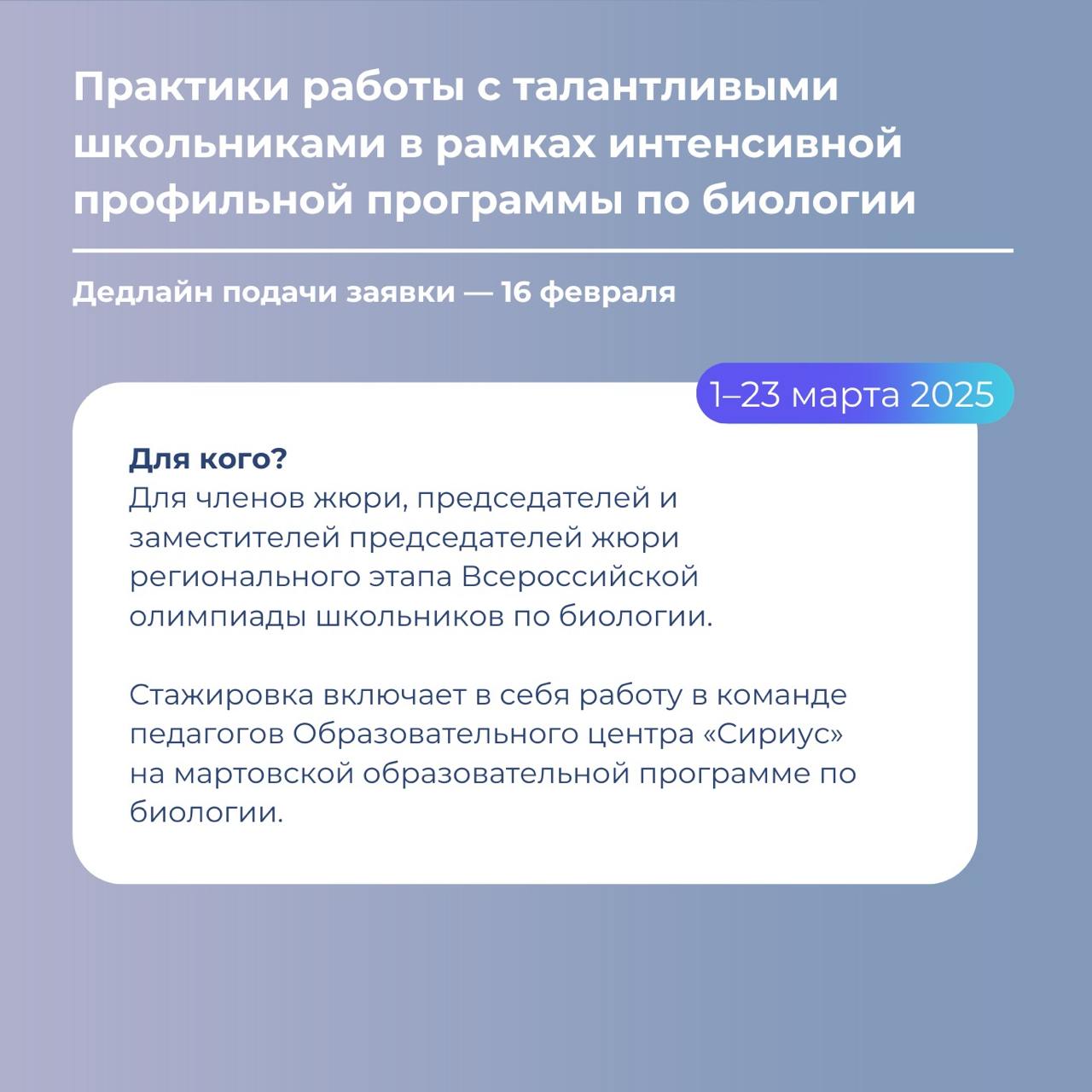 Программы по направлению Наука