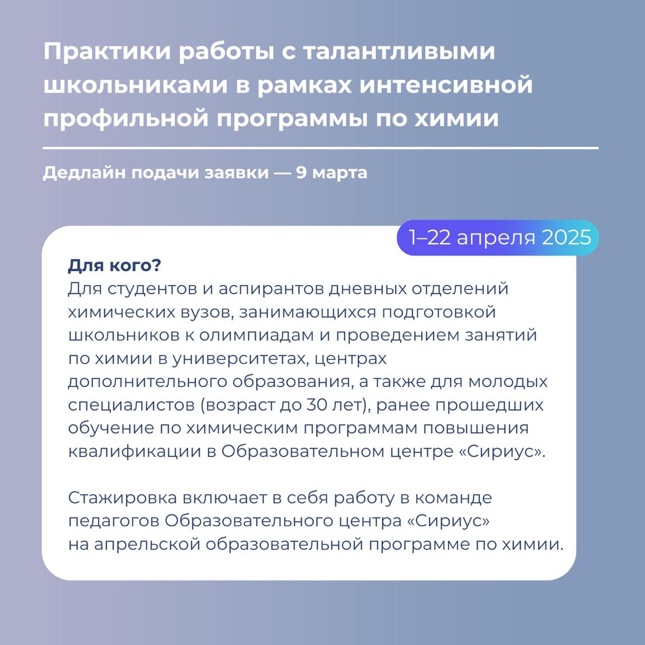 Программы по направлению Наука