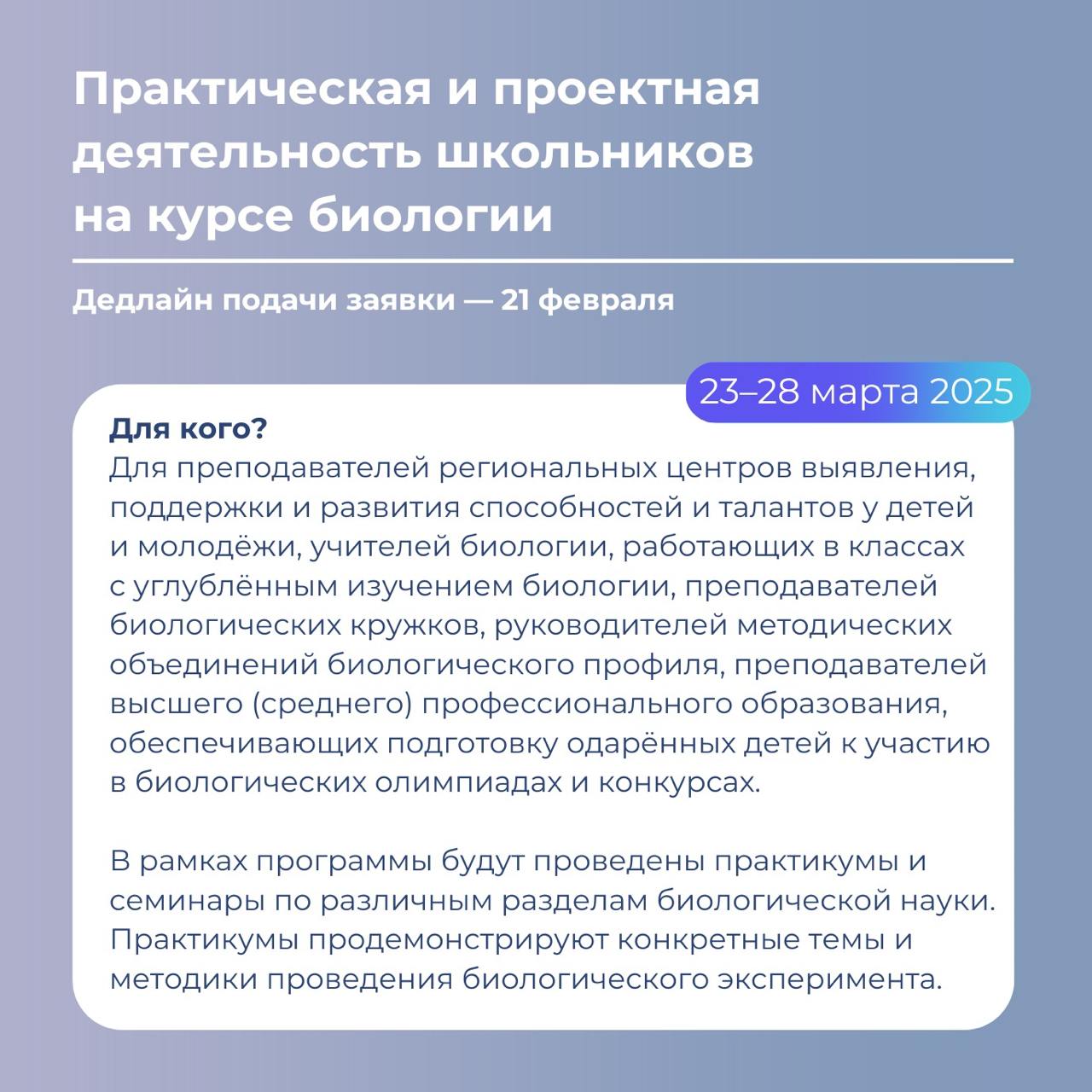 Программы по направлению Наука