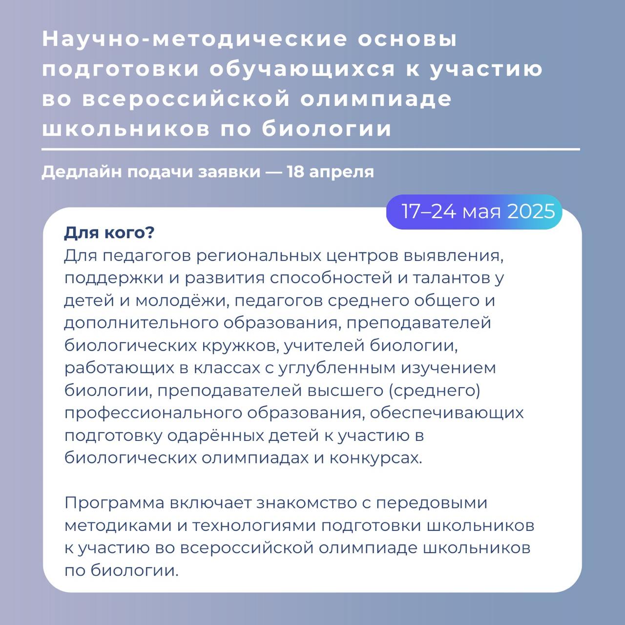 Программы по направлению Наука