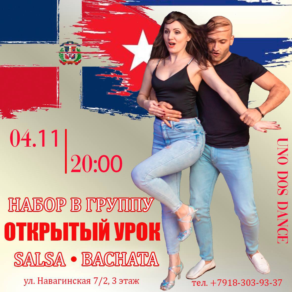 Открытый урок по SALSA и BACHATA