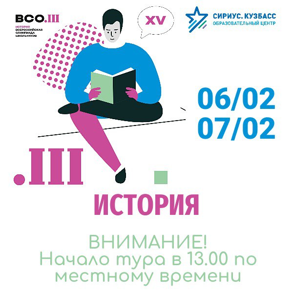 Тур по Истории