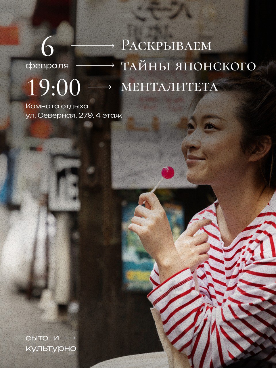 Раскрываем тайны японского менталитета