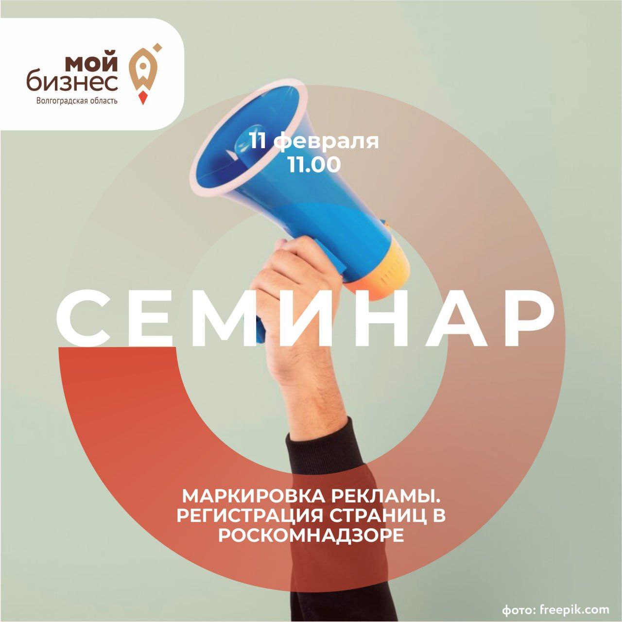 Ключевые изменения в маркировке рекламы 2025 году