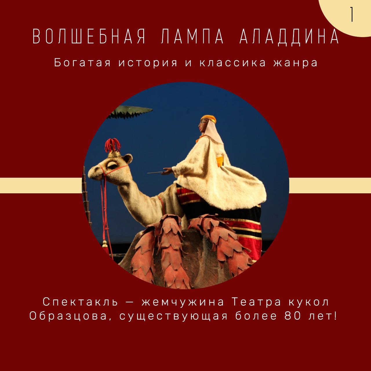 Аладдин и волшебная лампа