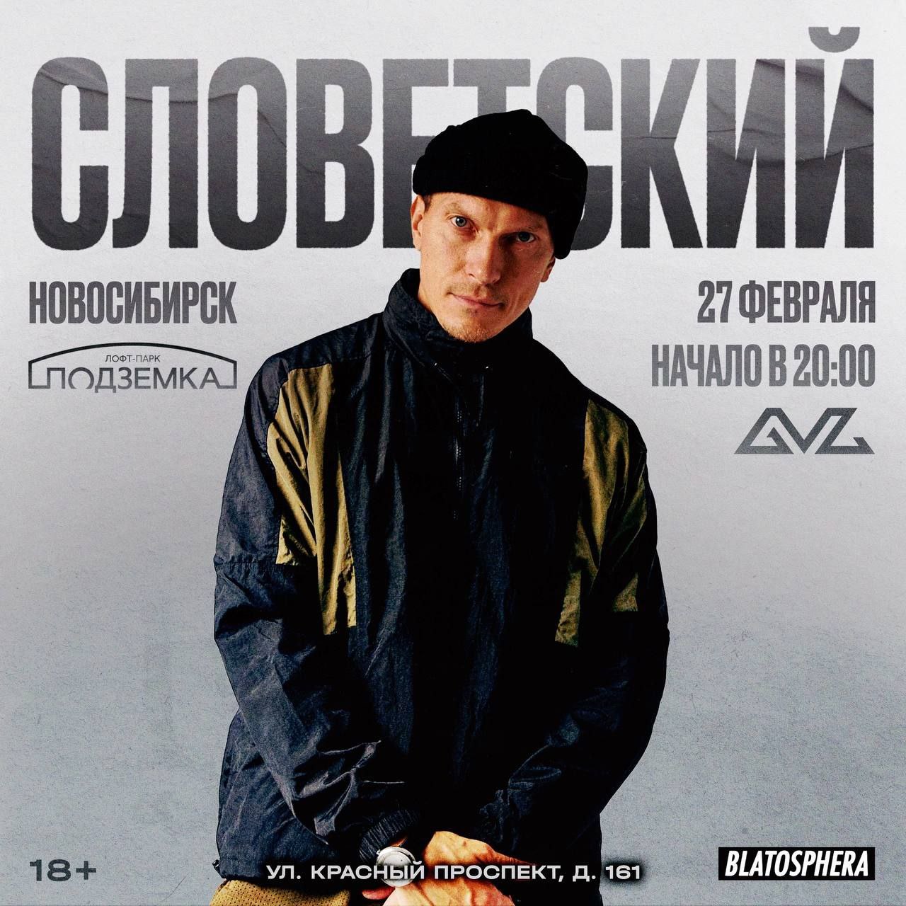 Сольный концерт СЛОВЕТСКИЙ