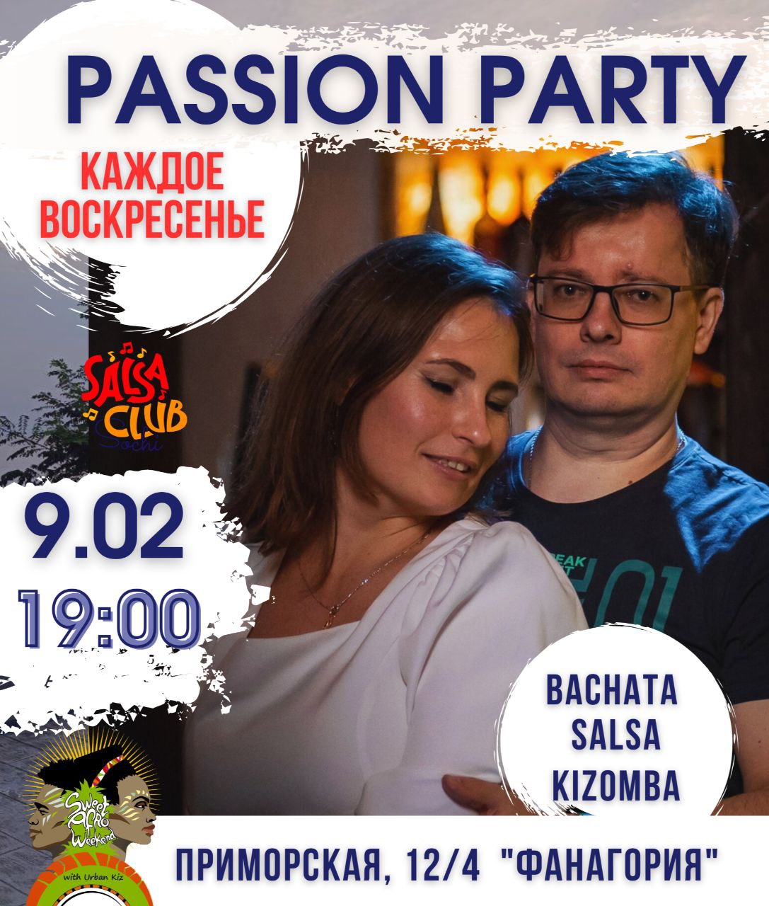 Вечеринка в ресторане "Фанагория"