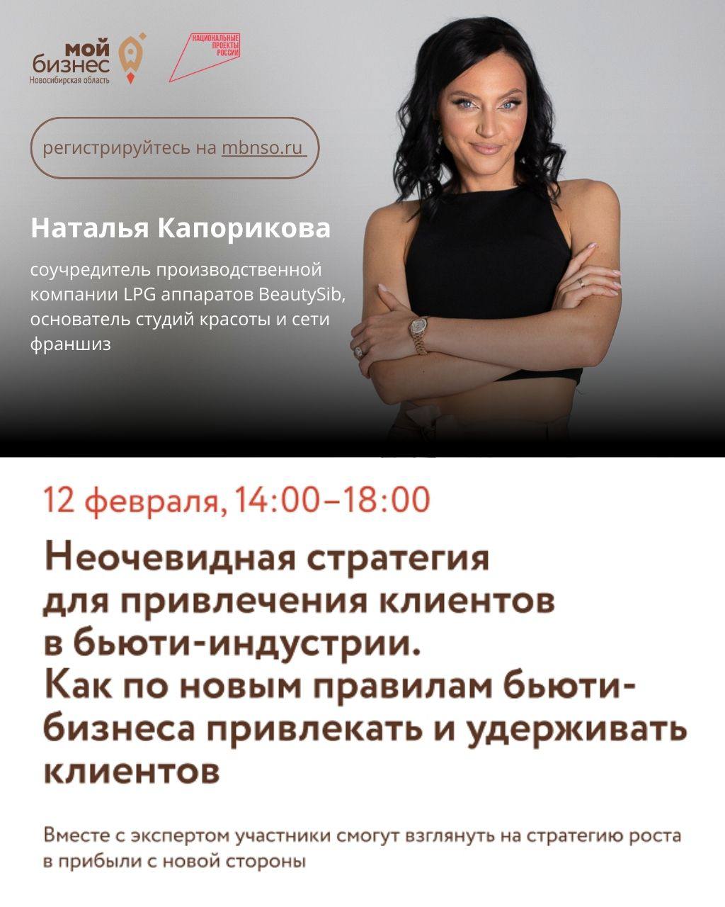 Живая встреча-тренинг