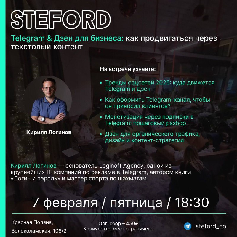 Телеграм&Дзен для бизнеса: как продвигаться через текстовый контент