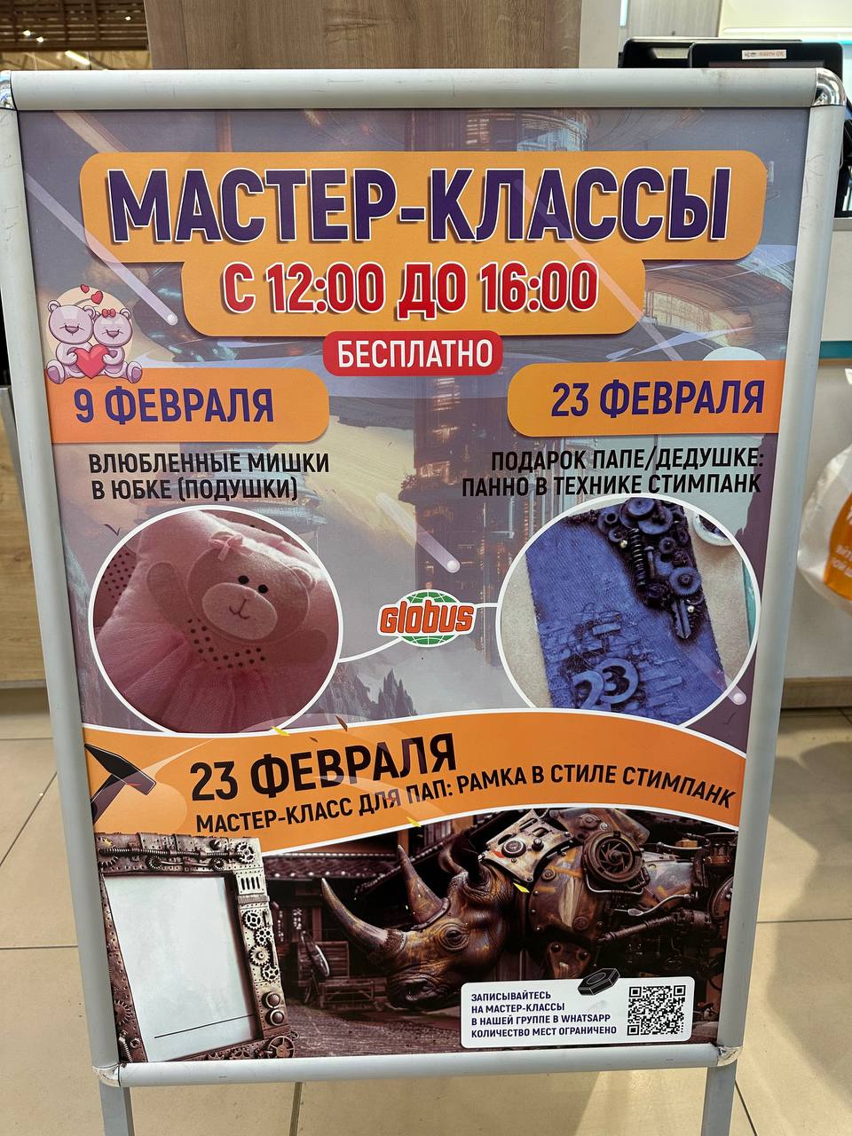 Бесплатные мастер-классы для детей