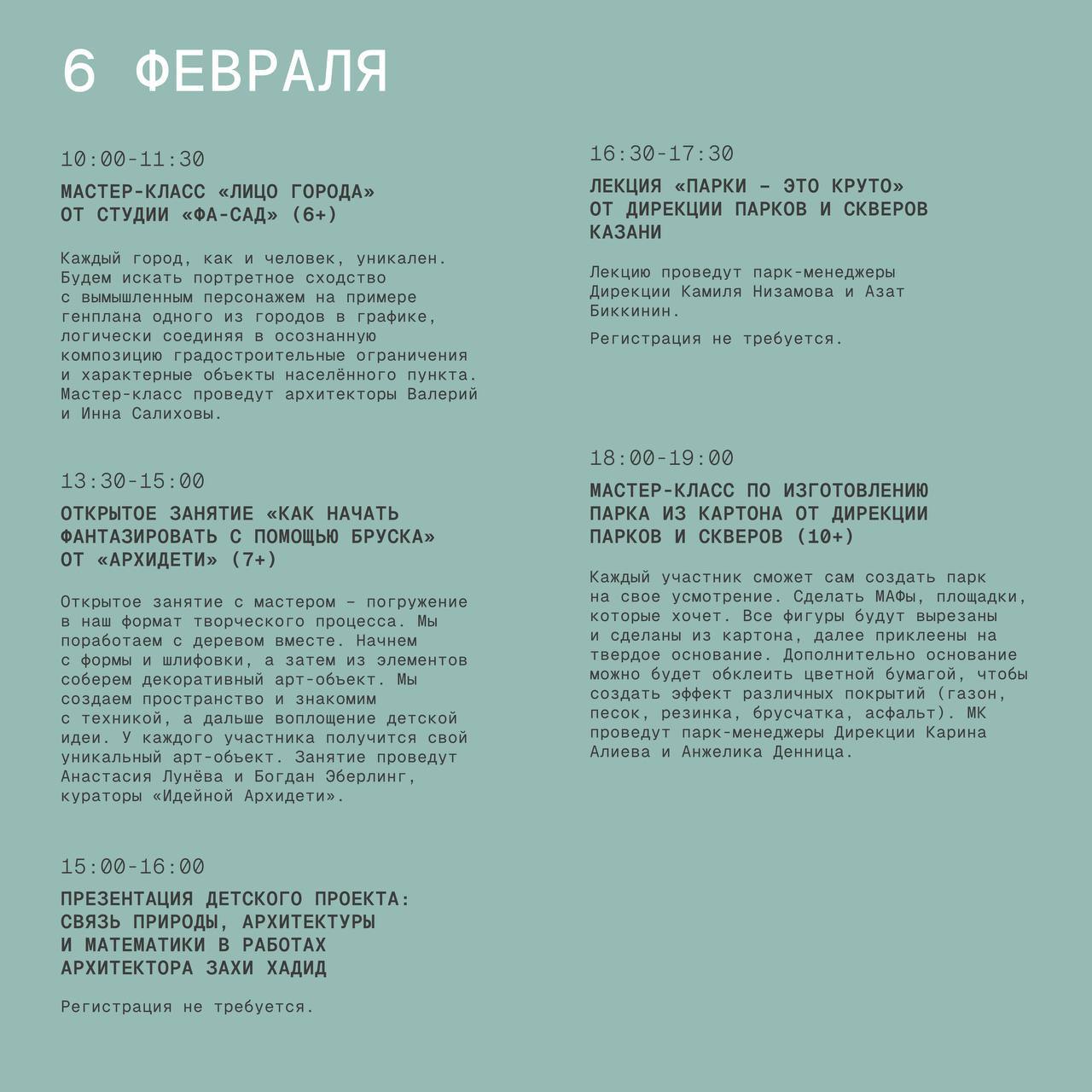 Детские мастер-классы на форуме Казаныш