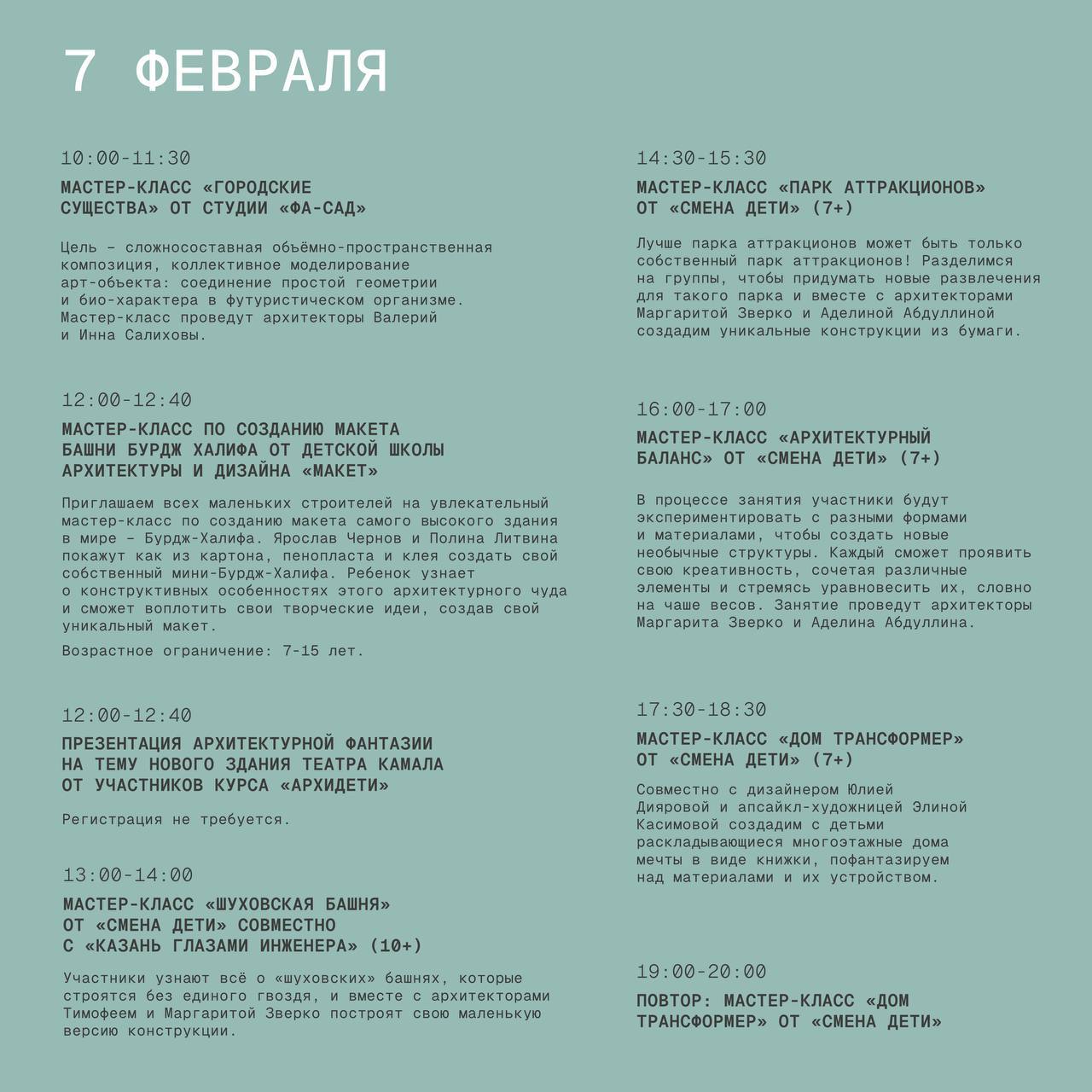 Детские мастер-классы на форуме Казаныш