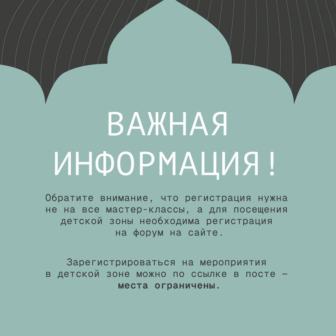 Детские мастер-классы на форуме Казаныш